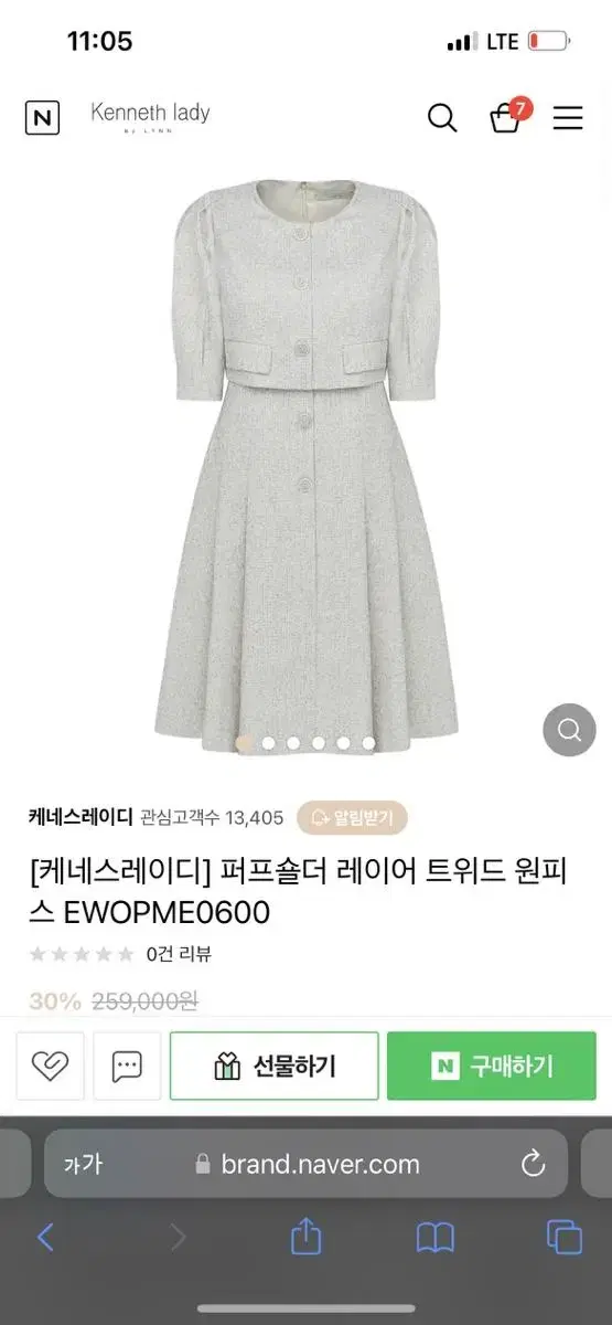 케네스레이디 트위드 원피스